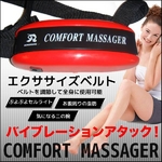 ダイエットベルト キープエクササイズベルト